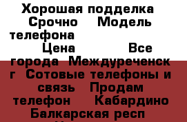 Хорошая подделка. Срочно. › Модель телефона ­ Samsung galaksi s6 › Цена ­ 3 500 - Все города, Междуреченск г. Сотовые телефоны и связь » Продам телефон   . Кабардино-Балкарская респ.,Нальчик г.